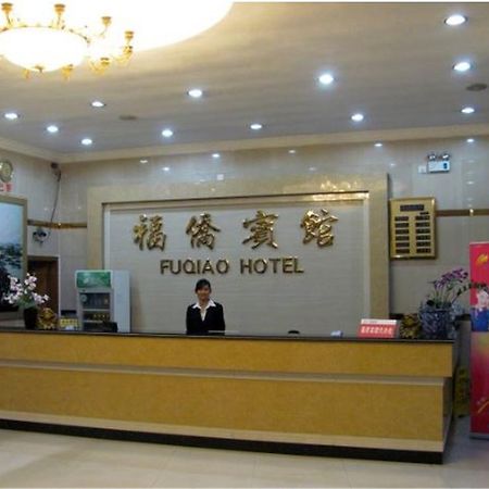 Shenzhen Fuqiao Hotel Екстериор снимка