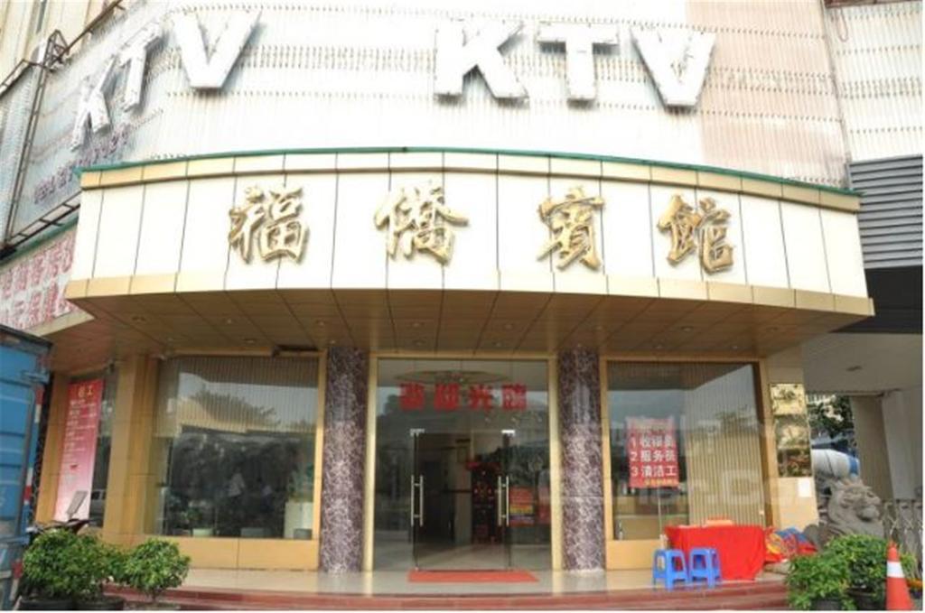 Shenzhen Fuqiao Hotel Екстериор снимка